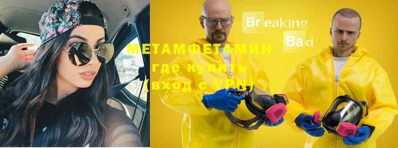 Метамфетамин Methamphetamine  Алзамай 